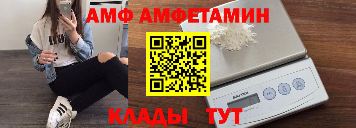АМФ  АМФ 98%  Вход с VPN  Дзержинский 