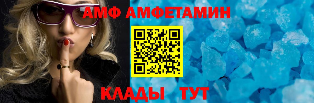Amphetamine Розовый Дзержинский