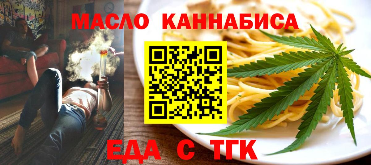 Cannafood конопля  Вход с VPN  Дзержинский 