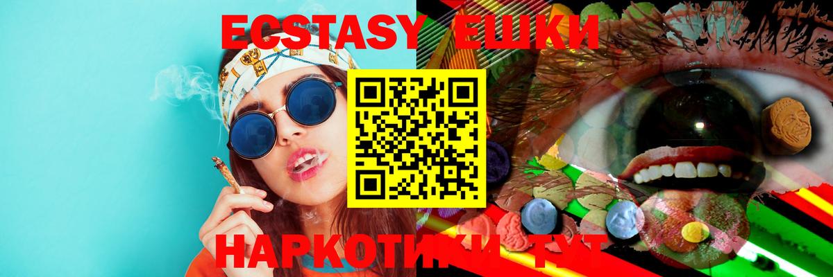 Ecstasy бентли  Ecstasy DUBAI  Экстази  Дзержинский  Вход с VPN 