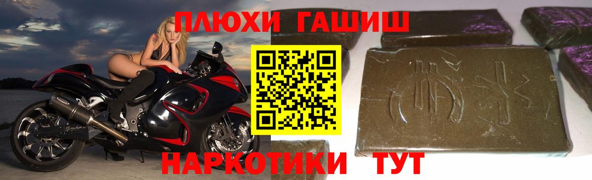 ГАШИШ VHQ  ГАШИШ Premium  Дзержинский  Вход с VPN 