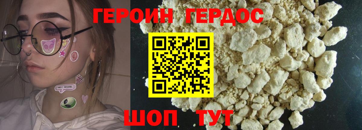Героин гречка  Вход с VPN  Дзержинский 