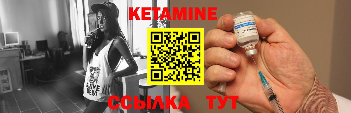 Дзержинский  КЕТАМИН VHQ  Вход с VPN 