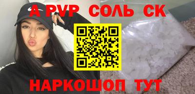 соль курить ск Можайск