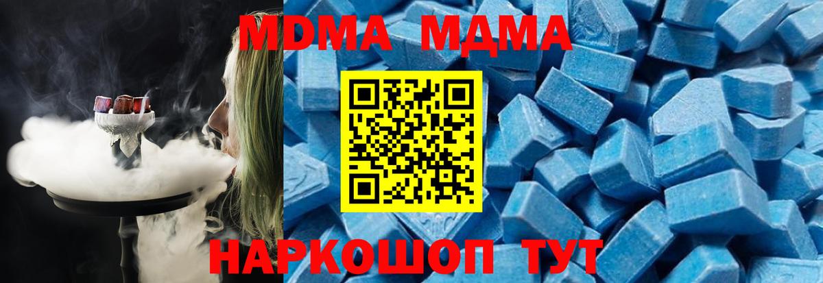 МДМА молли  МДМА crystal  Дзержинский  MDMA  Вход с VPN 