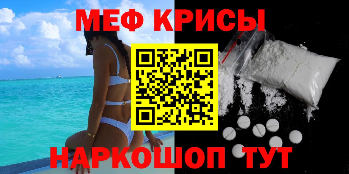 Меф  Дзержинский