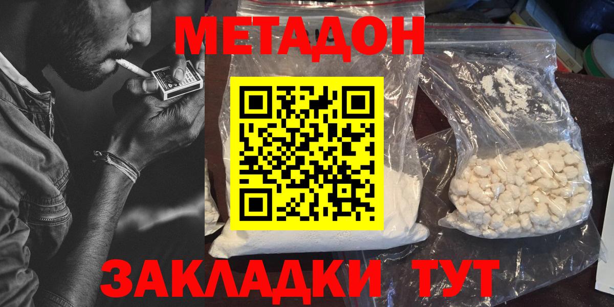 Метадон VHQ Дзержинский