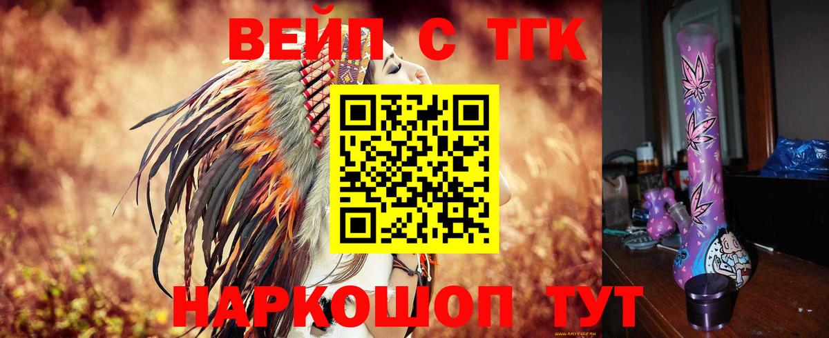 Дзержинский  Дистиллят ТГК THC oil  Вход с VPN 