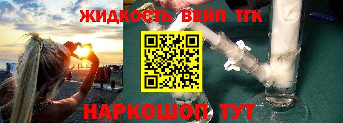 ТГК Wax Дзержинский