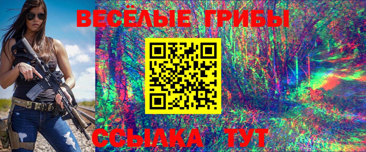 Галлюциногенные грибы ЛСД  Вход с VPN  Дзержинский 